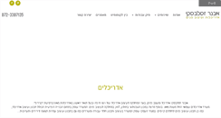 Desktop Screenshot of a2z-arch.com
