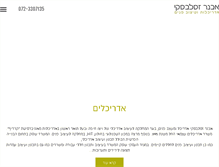 Tablet Screenshot of a2z-arch.com